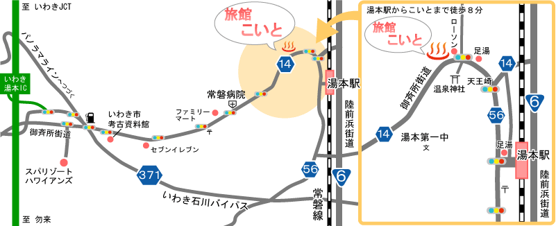 アクセスマップ