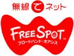 �t���[�X�|�b�g