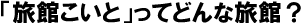 ���ق����Ƃ��Ăǂ�ȗ��فH