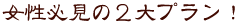 �����K���̂Q��v�����̂��ē�