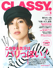 CLASSY 2017年5月号