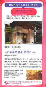 月刊新潟こまち 2018年11月号