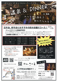 タウンマガジンいわき 2018年12月号